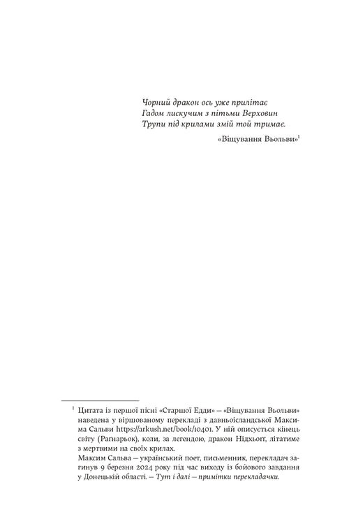 Ombra degli Dei - 9786178225025